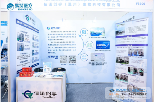 聚势共进，创见未来 | 创睿生物BIOCHINA2026高光回顾