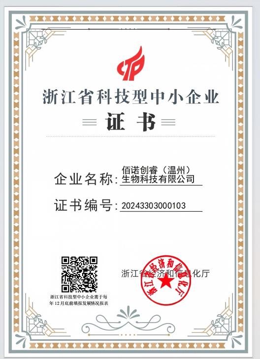 科技型中小企业